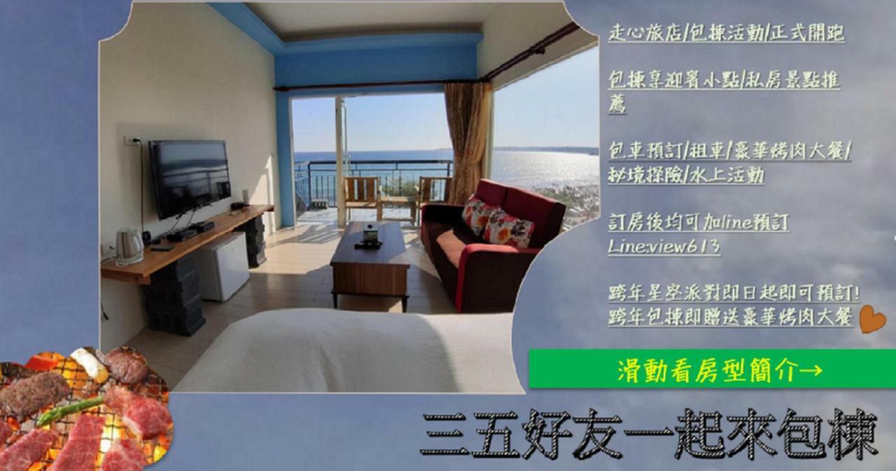 ฮาร์ตตี้ โฮมสเตย์ หนานวาน ภายนอก รูปภาพ